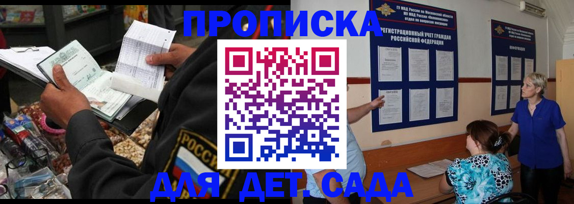 временная регистрация надежно в Уржуме