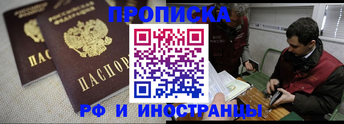 прописка для школы в Уржуме