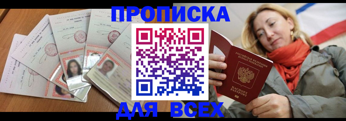 временная регистрация 2025 в Уржуме