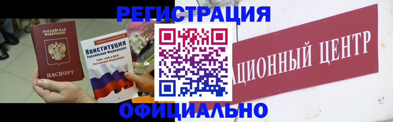 временная прописка в Уржуме