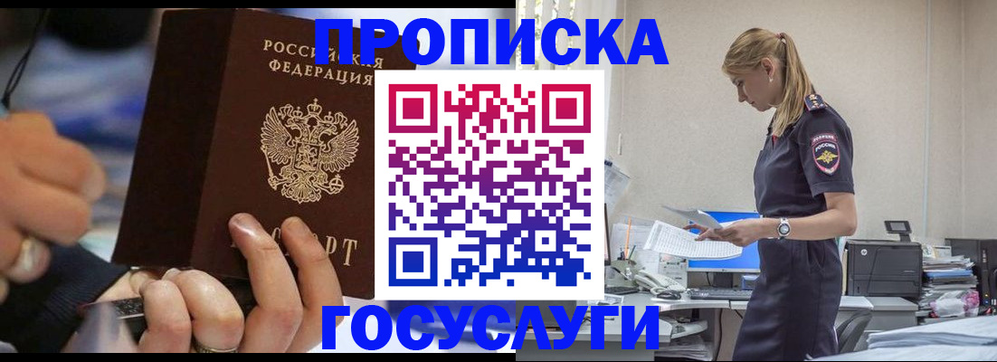 прописка для военкомата в Уржуме
