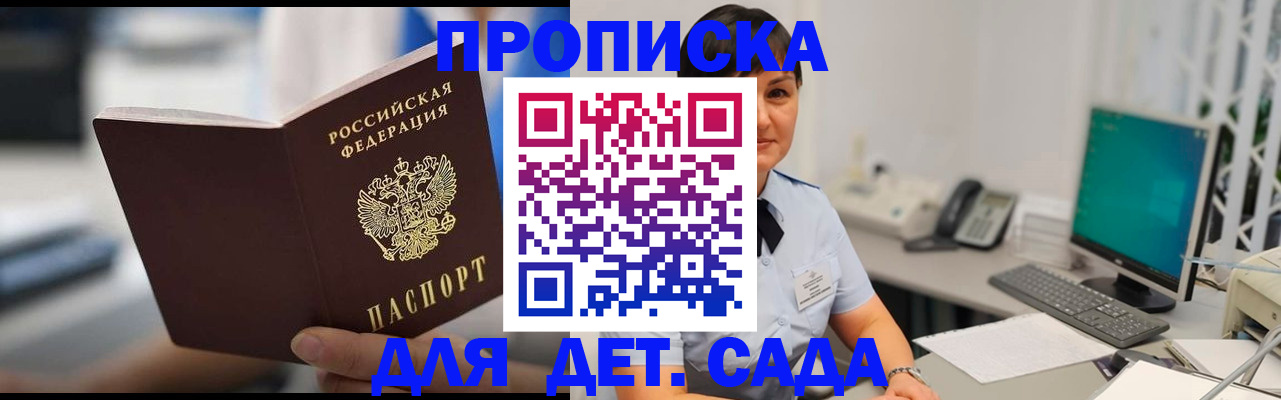 прописка гарантия в Уржуме