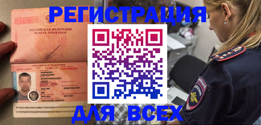 прописка для школы в Уржуме