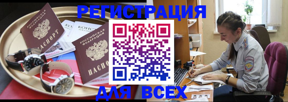 прописка 2025 в Уржуме